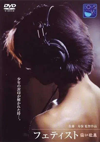 Atsui toiki
