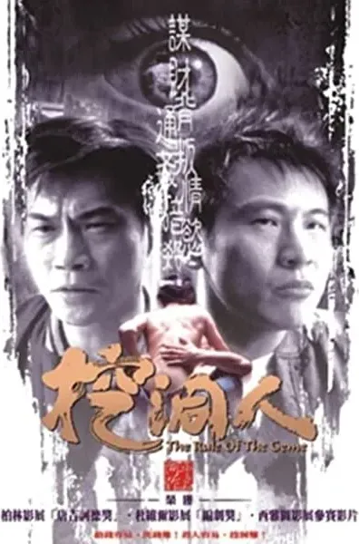Wa dong ren