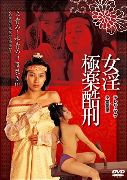 Git lok huk ying