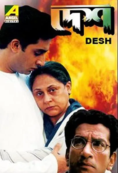 Desh