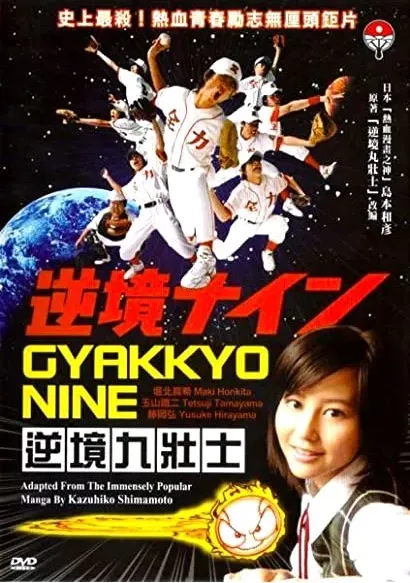 Gyakkyo nine