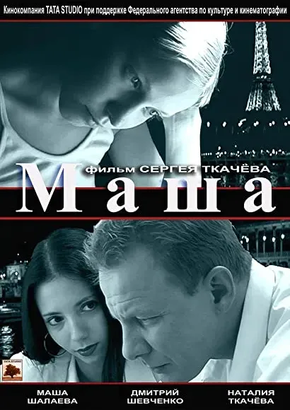 Masha