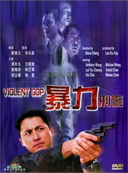 Bao li xing jing