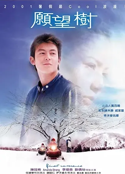 Yuen mong shu