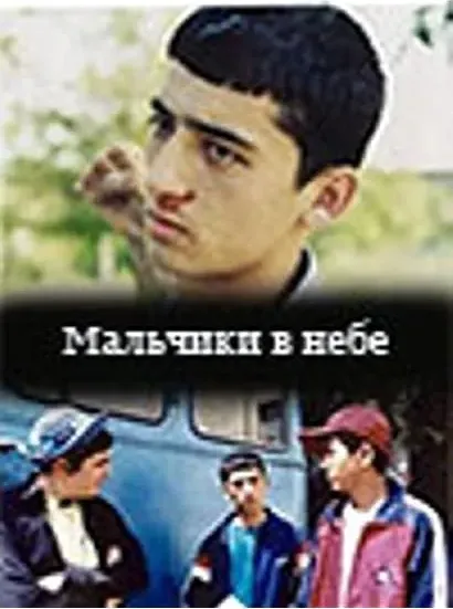 Malchiki v nebe