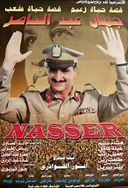 Gamal Abd El Naser