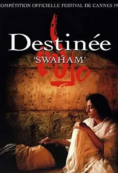 Swaham