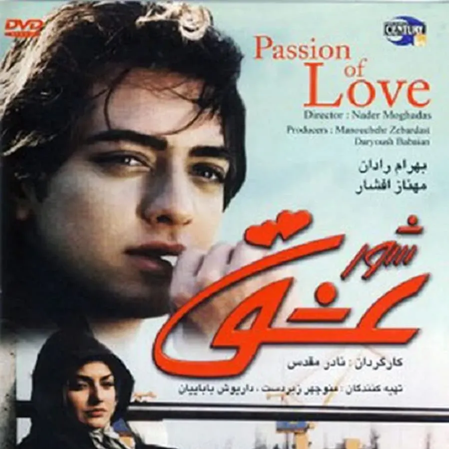 Shoore Eshgh online