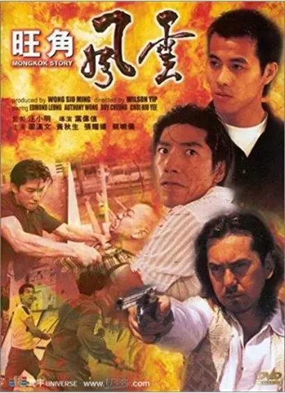 Wong Gok fung wan
