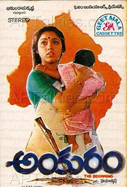 Ankuram