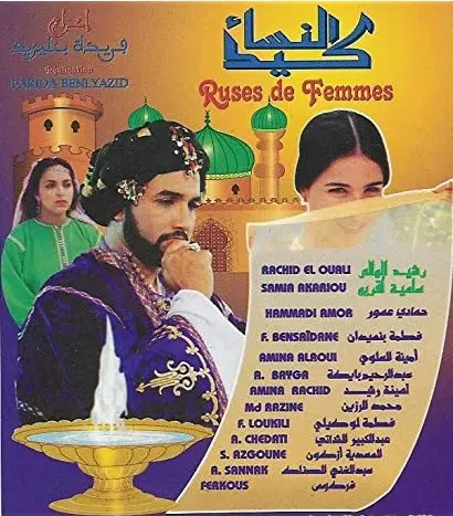 Keïd Ensa