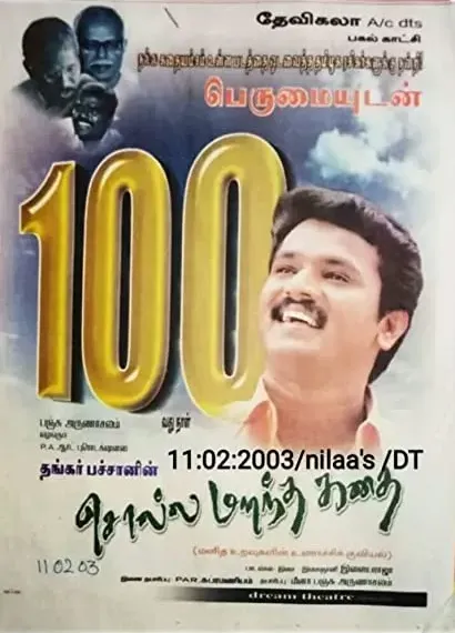 Solla Marantha Kathai
