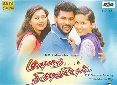 Manadhai Thirudivittai