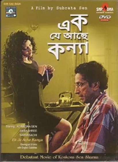 Ek Je Aachhe Kanya