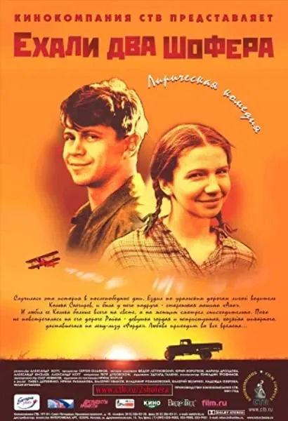 Dwoje kierowców