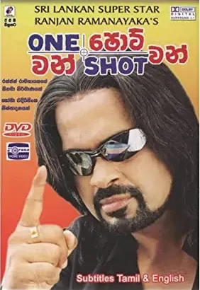 One Shot