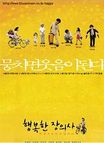 Haengbokhan jangeuisa