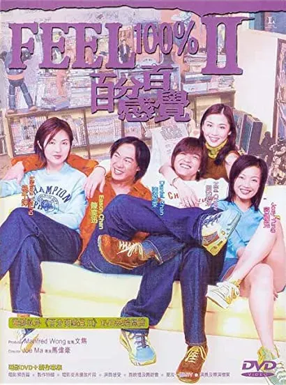 Bai fen bai gan jue 2 online