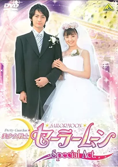 Bishôjo Senshi Sailor Moon: Special Act