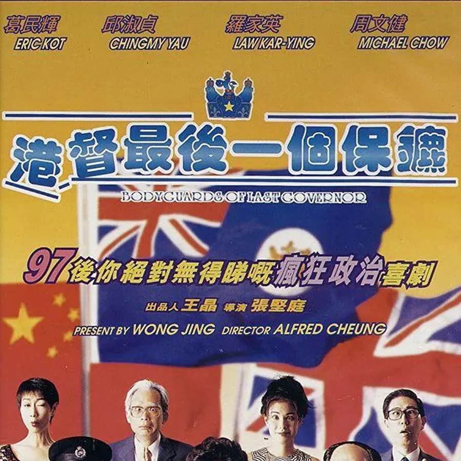 Gang du zui hou yi ge bao biao online