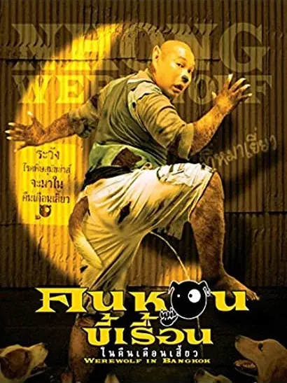 Werewolf in Bangkok