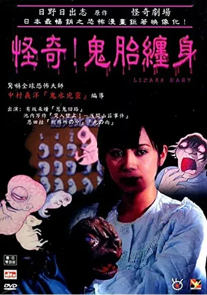 Watashi no akachan