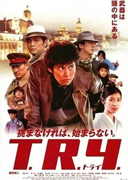 T.R.Y.