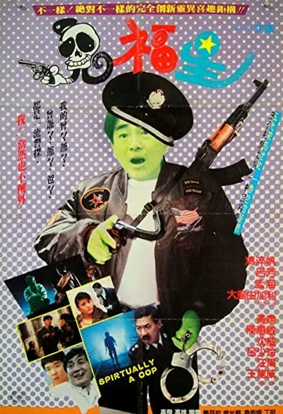 Bok geuk cha lou