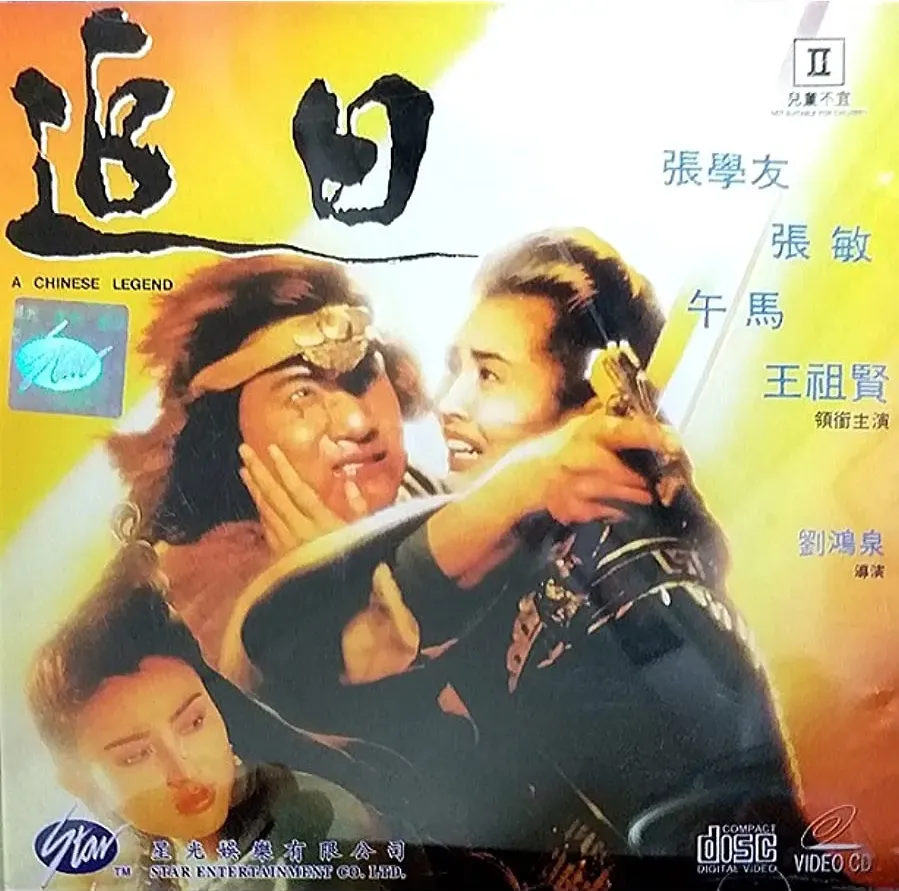 Zhui ri online