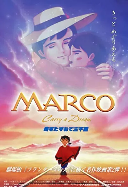 Marco Haha wo tazunete sanzenri
