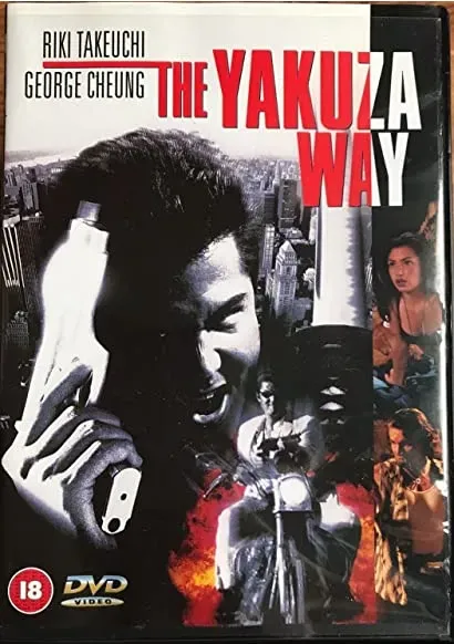 The Yakuza Way
