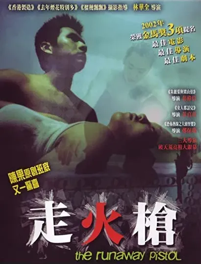 Zouhou qiang