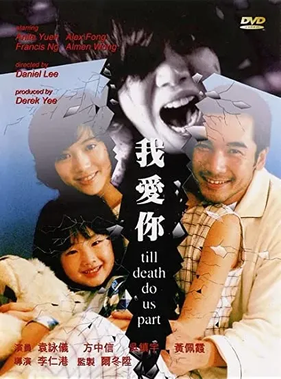 Ngoh oi nei