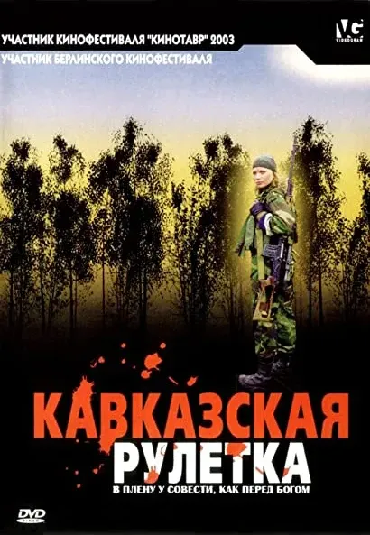 Kaukaska ruletka