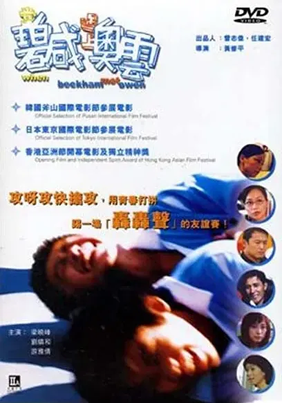 Dong Pek Ham yu sheung O Wan