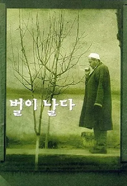 Parvaz-e zanbur