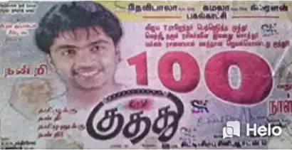 Kuththu