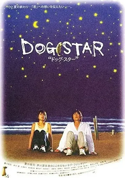 Dog Star
