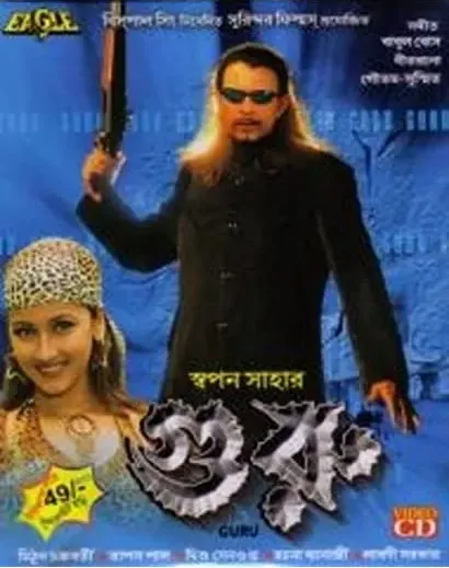 Guru
