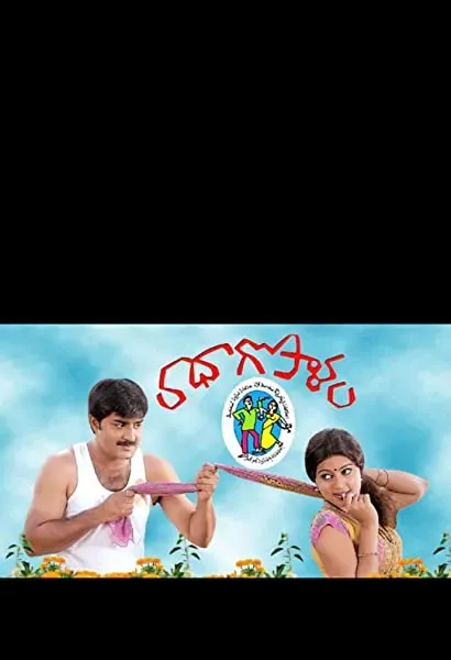 Radha Gopalam