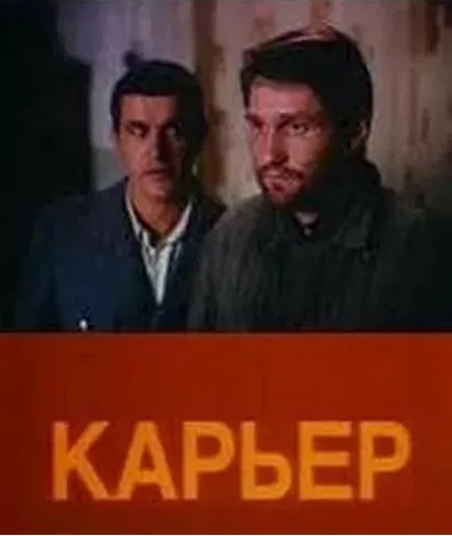 Karer