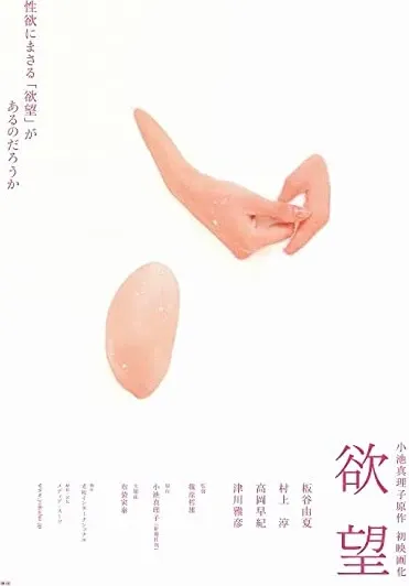 Yokubô