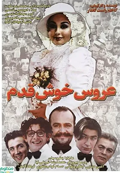 Arouse Khosh-Gadam