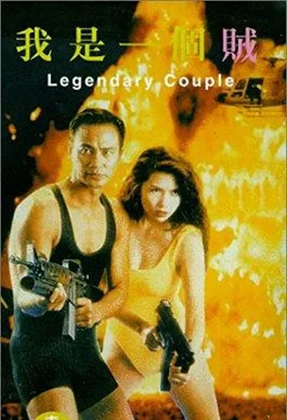 Ngoh si yat goh chaak