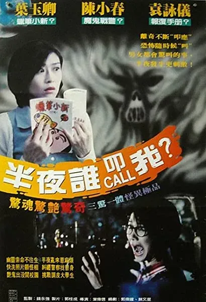 Yeh boon 1 dim chung