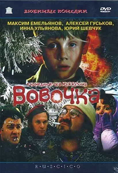 Vovochka