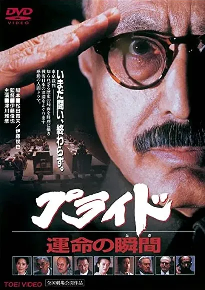 Puraido: Unmei no toki