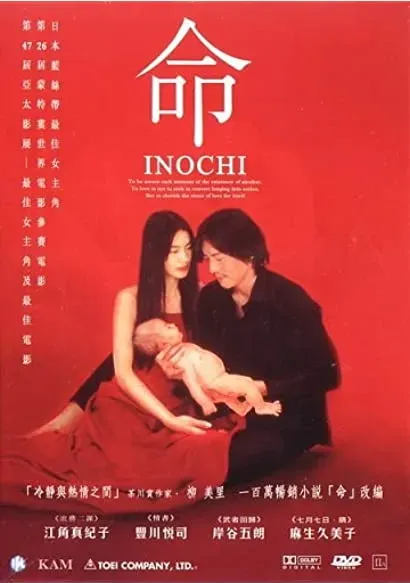 Inochi