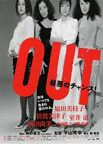Out