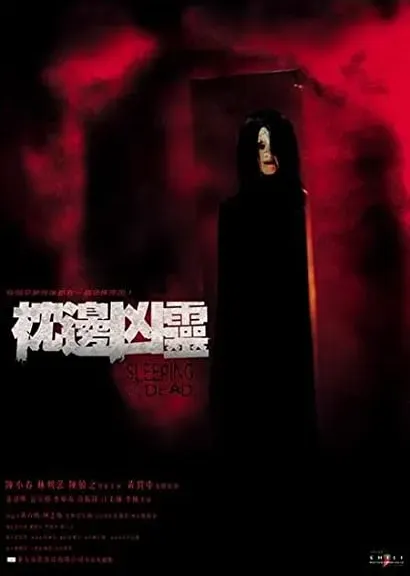 Cham bin hung leng